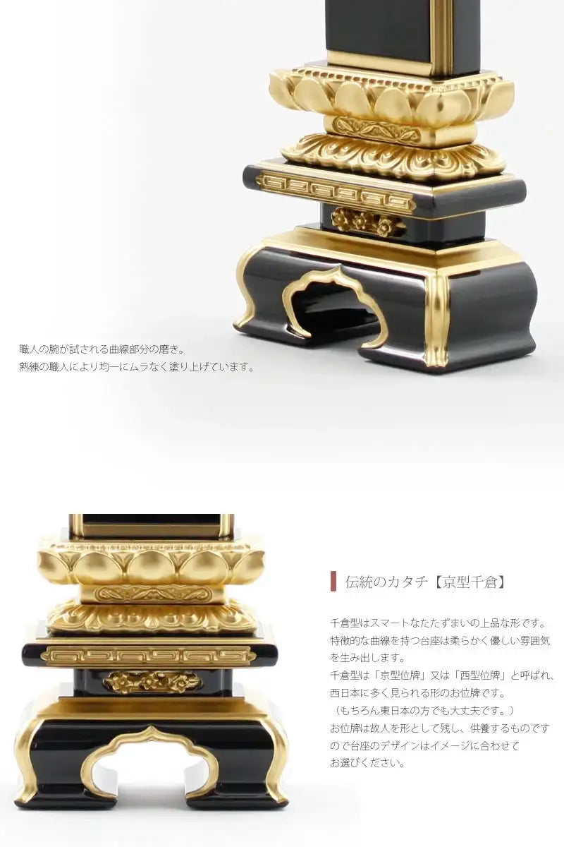会津塗位牌 上京型千倉 上塗り仕上げの商品画像6枚目