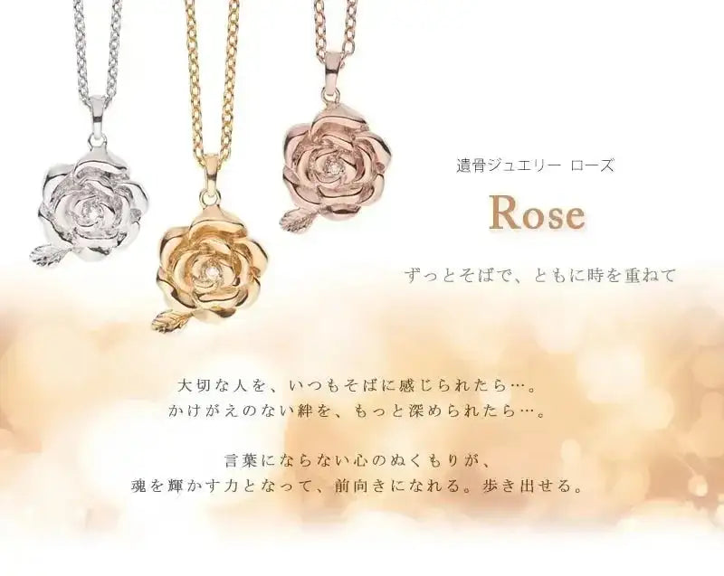 遺骨ペンダント ローズの商品画像1枚目