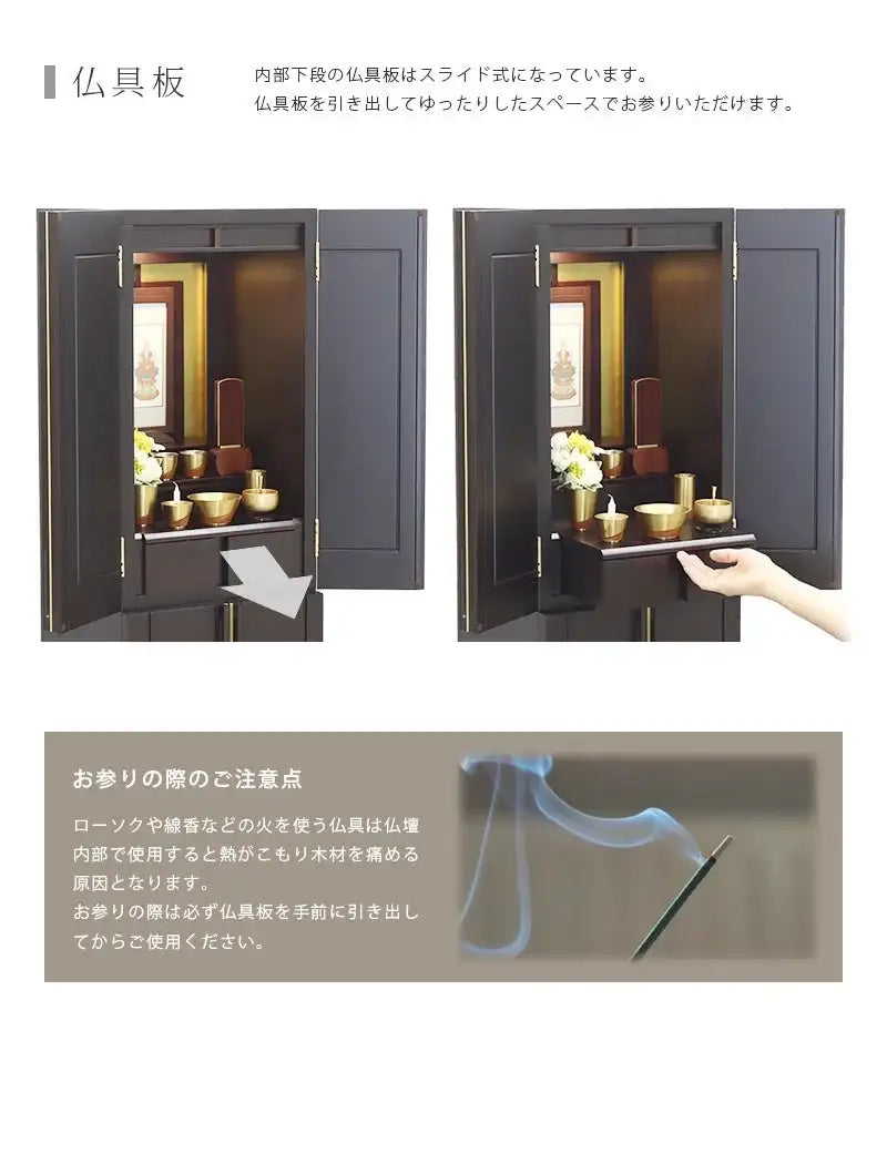 仏具板について