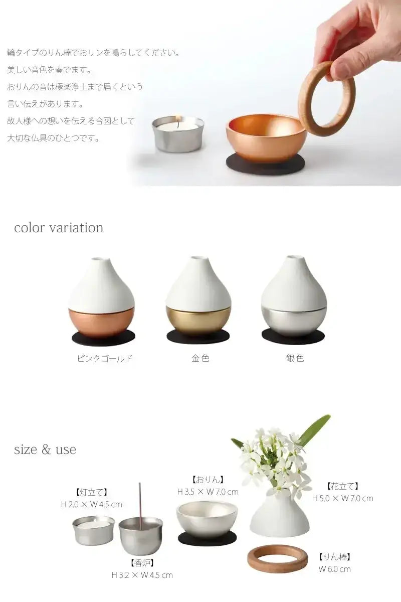 コンパクト仏具セット ポタリンの商品画像5枚目