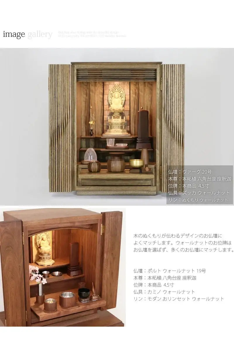 インテリア位牌 「想」の商品画像3枚目