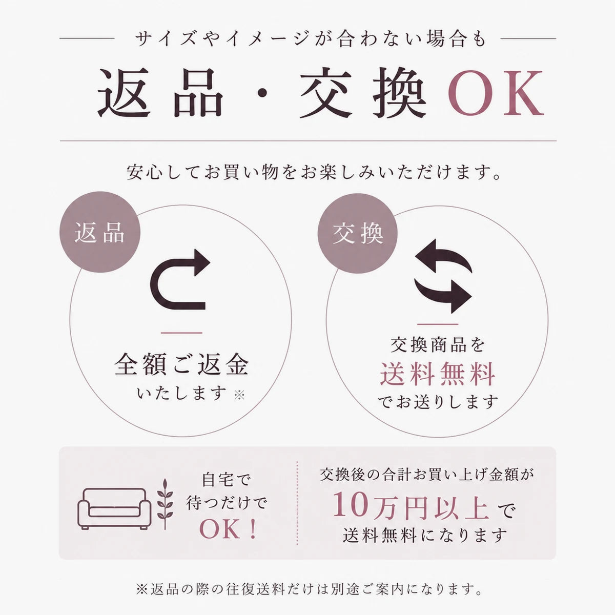 インテリア仏壇ルミエールではお仏壇の返品・交換OKです。
