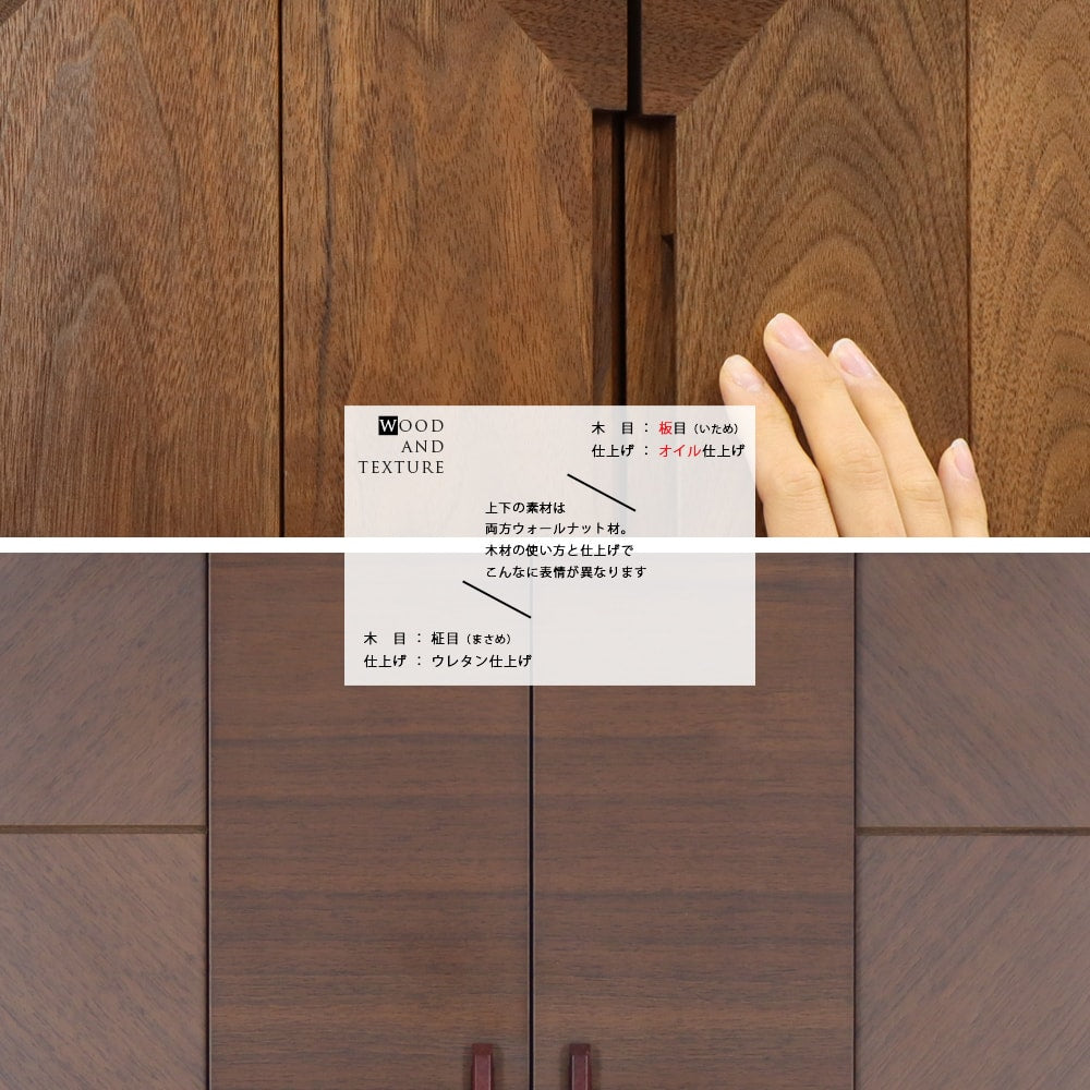 ウォールナットの木材のお仏壇の柾目と板目の違い