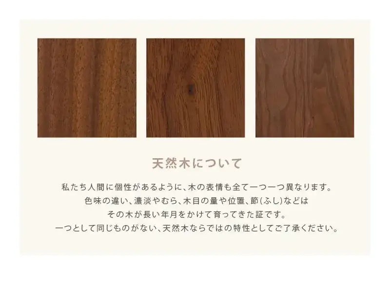 ウォールナットの天然木について