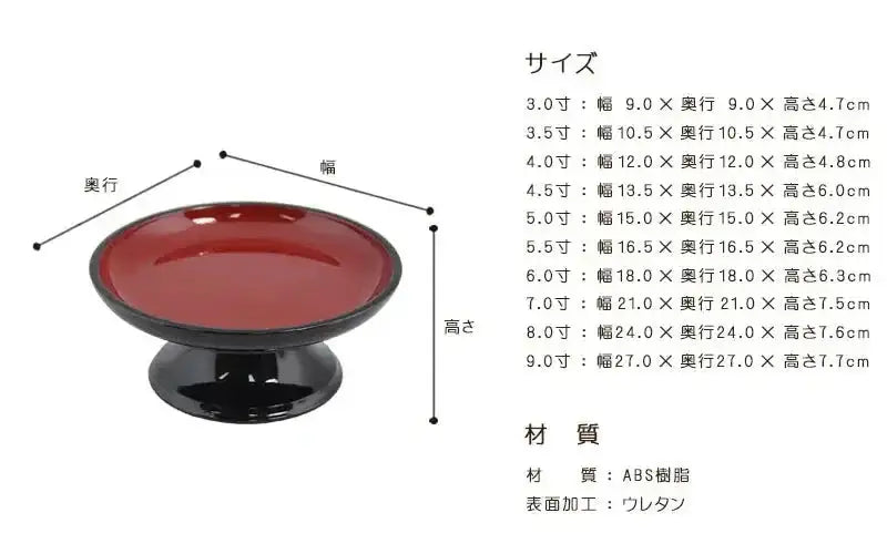 丸供物台 黒内朱のサイズ・素材
