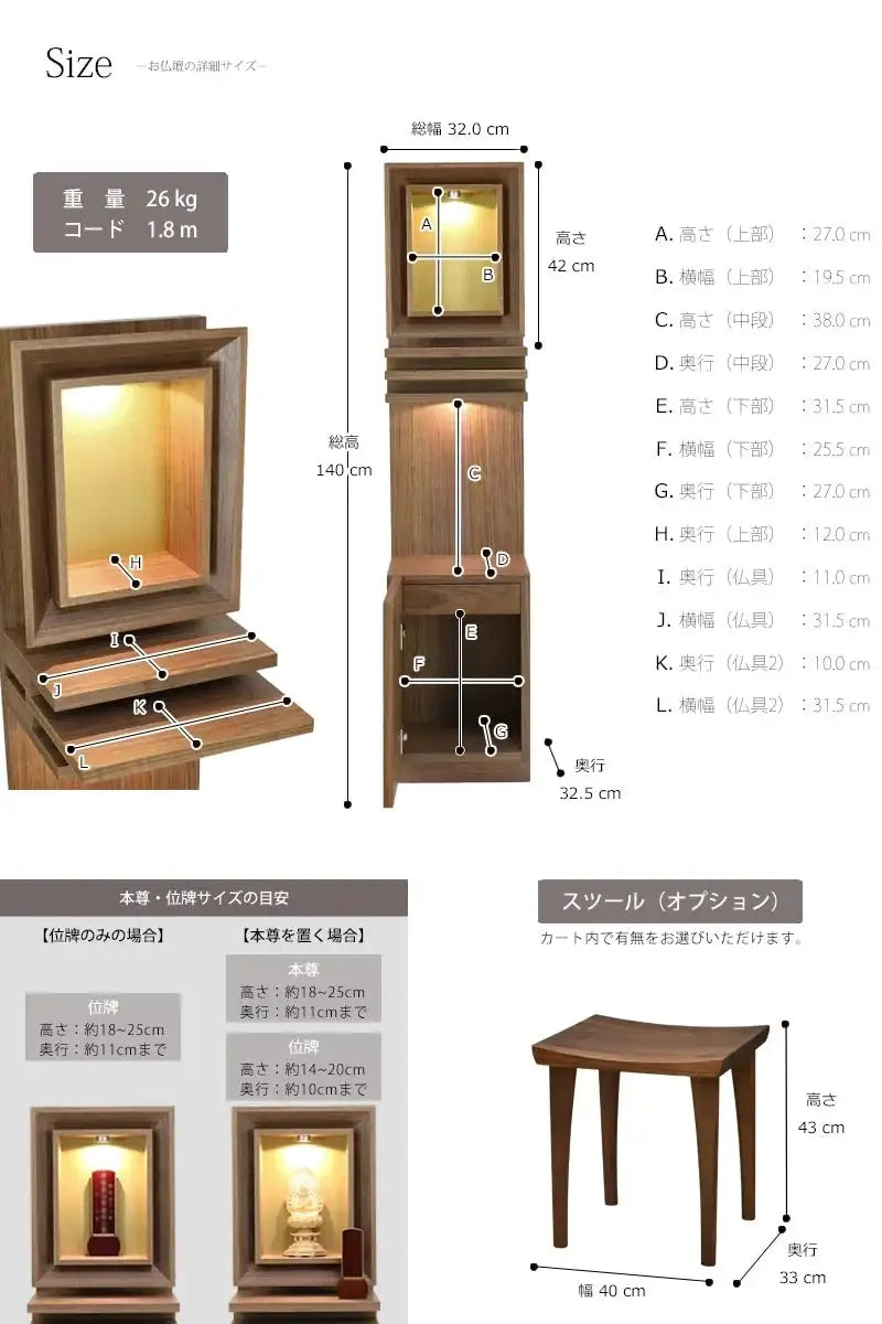 お仏壇のサイズ表・重量・本尊の目安サイズの詳細画像