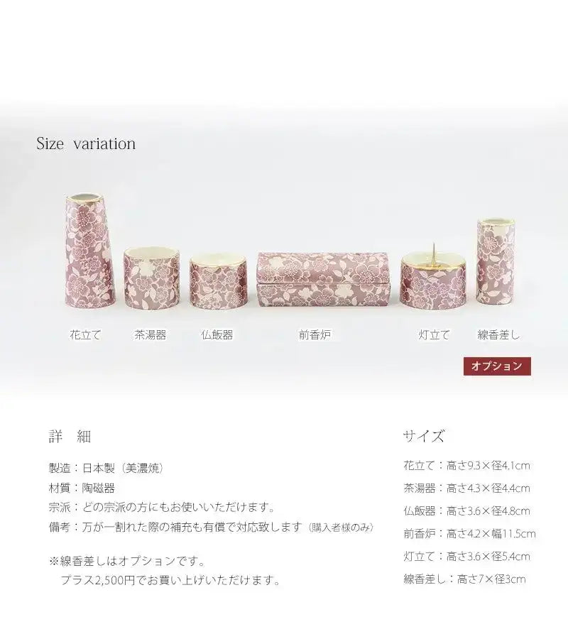 各仏具のサイズと詳細について