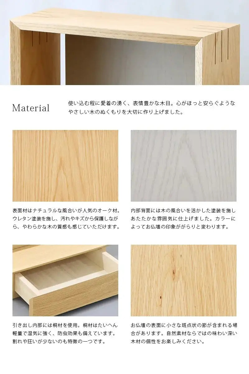 ミニ仏壇 KAKOI  オーク&錫色は素材を活かした優しい木目が特徴です。