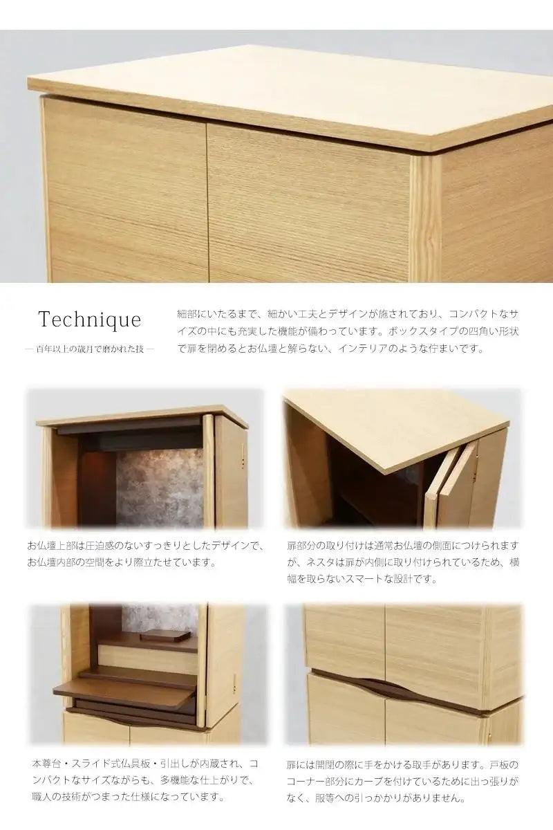 モダン仏壇 ネスタ ナチュラル 36号は、静岡の職人の優れた技術がふんだんに用いられています。細部まで使いやすく配慮されています。