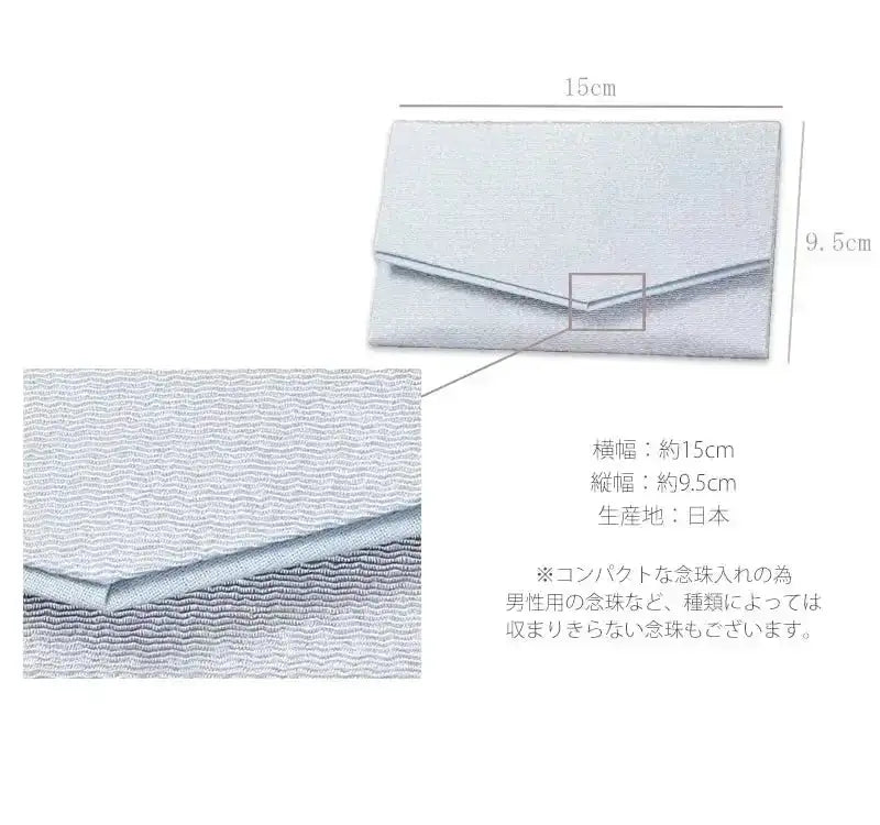 高級数珠袋 ちりめんは表面に光沢があり上品な印象です。