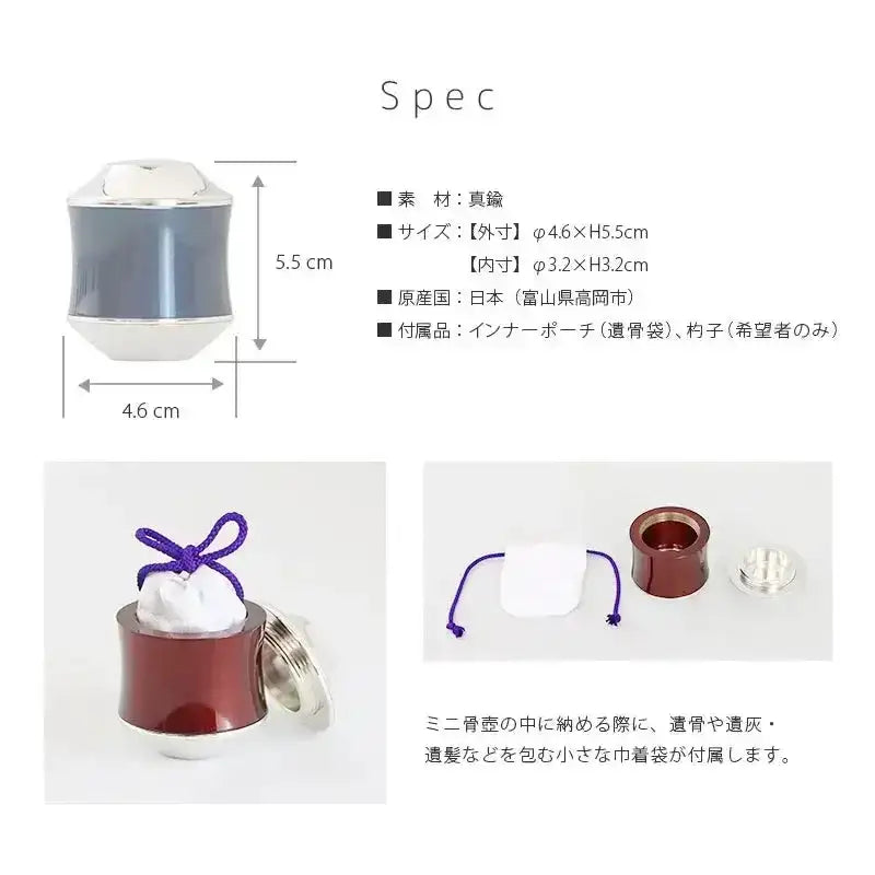 サイズと付属品について