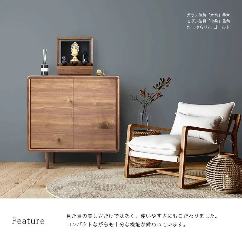 ミニ仏壇 KAKOI  ウォールナット&墨黒色をサイドボードに設置したイメージ。