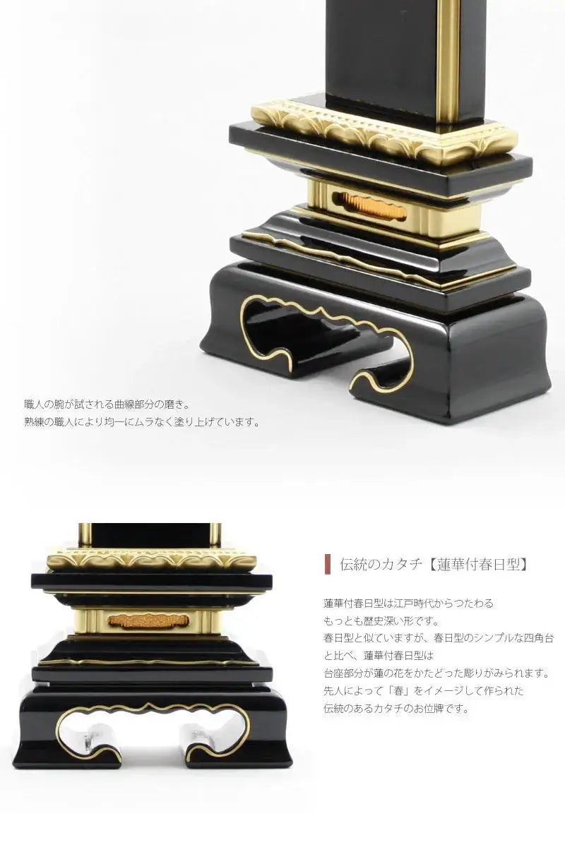 会津塗位牌 蓮華付春日 上塗り仕上げの商品画像6枚目