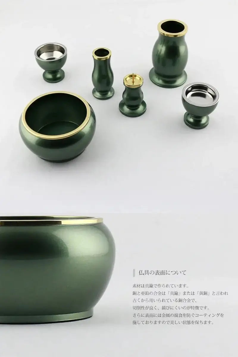 モダン仏具セット 「アルミムク」 グリーン 仏具6点セットの商品画像2枚目