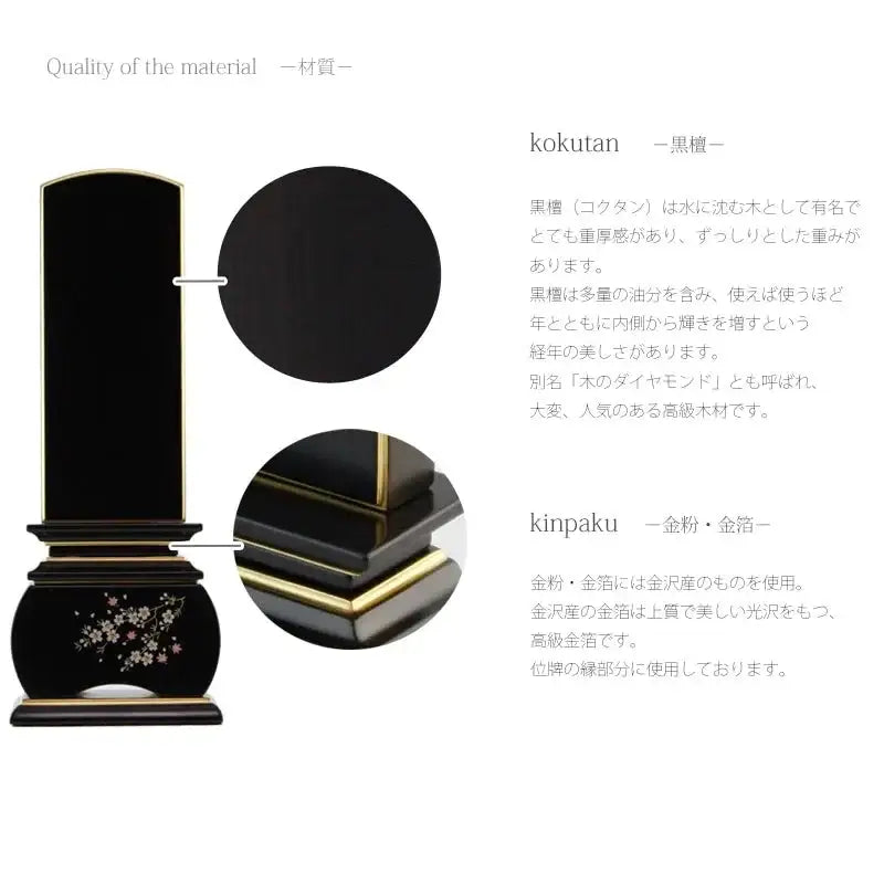 蒔絵位牌 優雅 「風桜」 黒檀の商品画像3枚目
