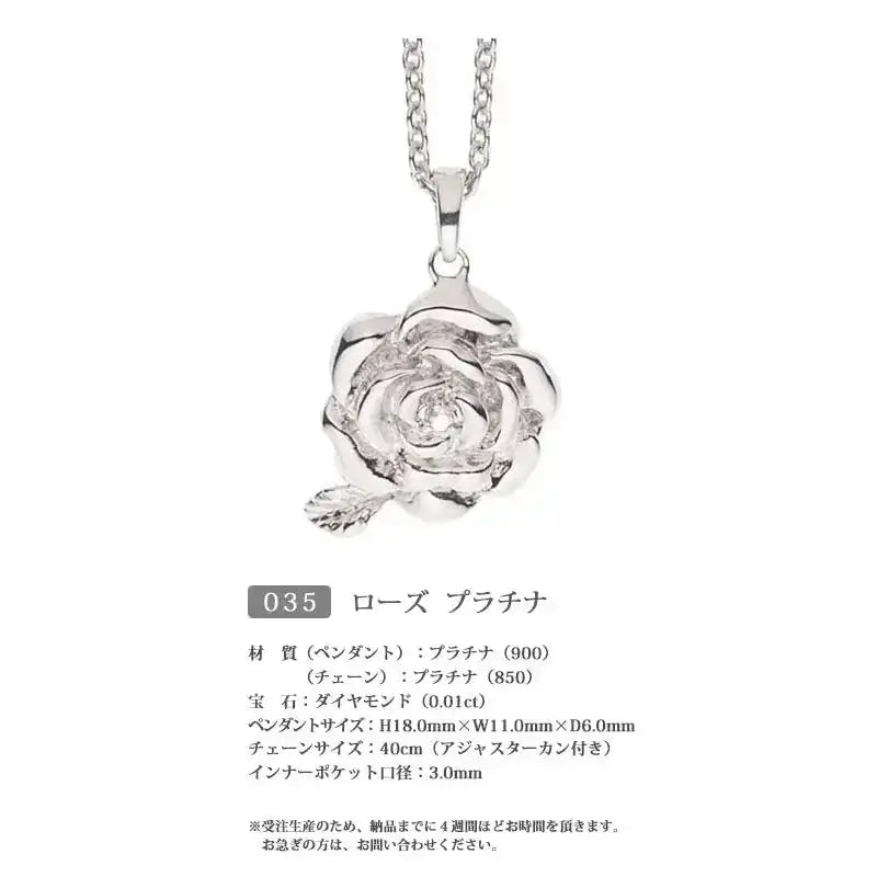 遺骨ペンダント ローズのバリエーション③