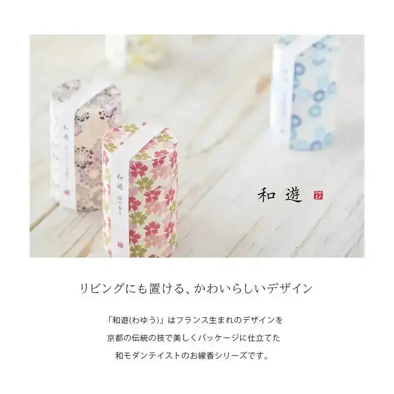 「日々の暮らしに遊び心と和心を」をコンセプトにした和遊シリーズのお線香です。