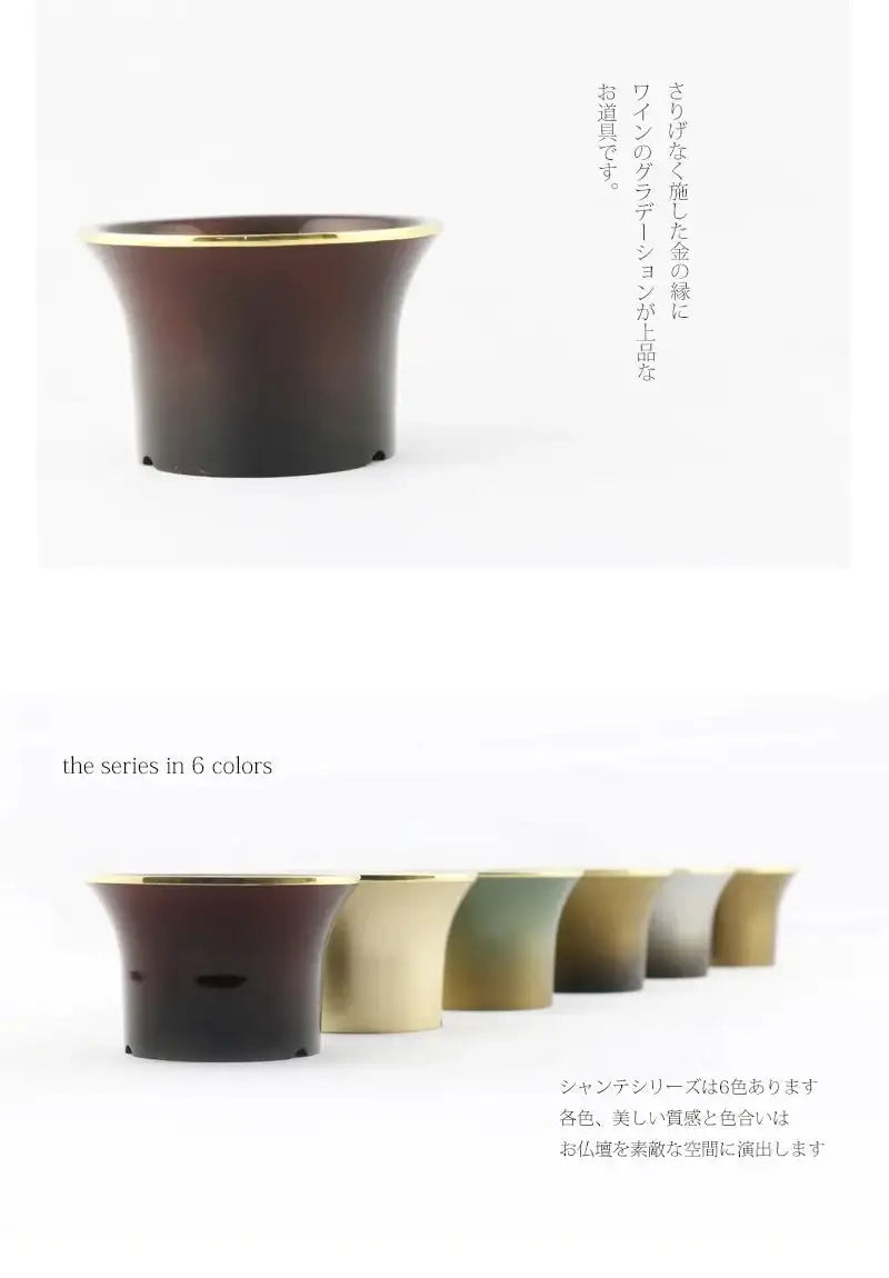 モダン仏具セット シャンテシリーズは全部で6色。中でもワインは品のある優しいゴールドです。
