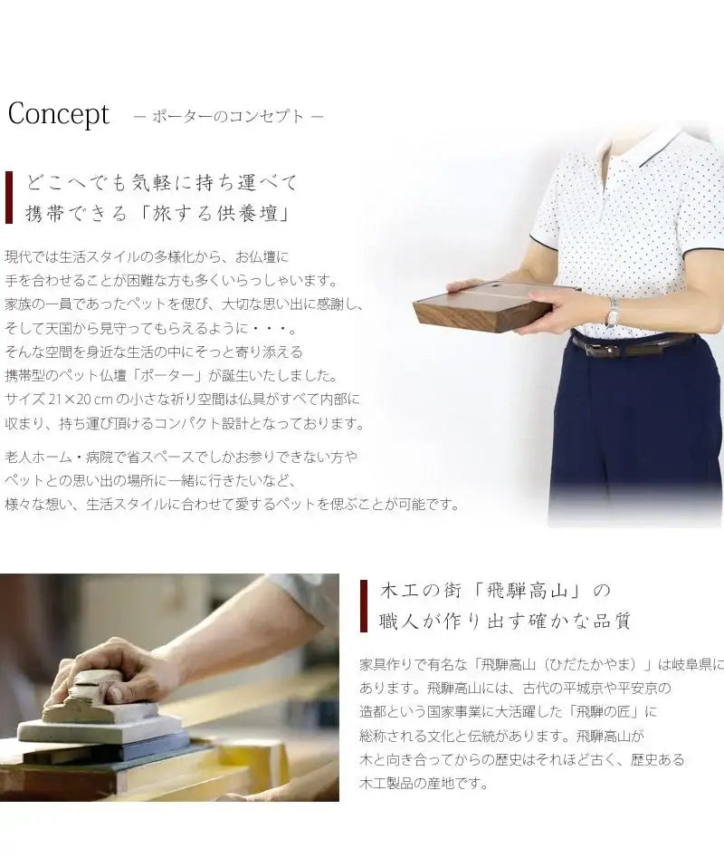 どこへでも気軽に持ち運べて携帯できる「旅する供養壇」