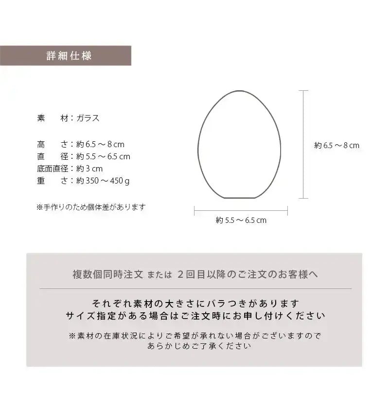 ガラス位牌 「oeuf」 ひなたの詳細仕様について