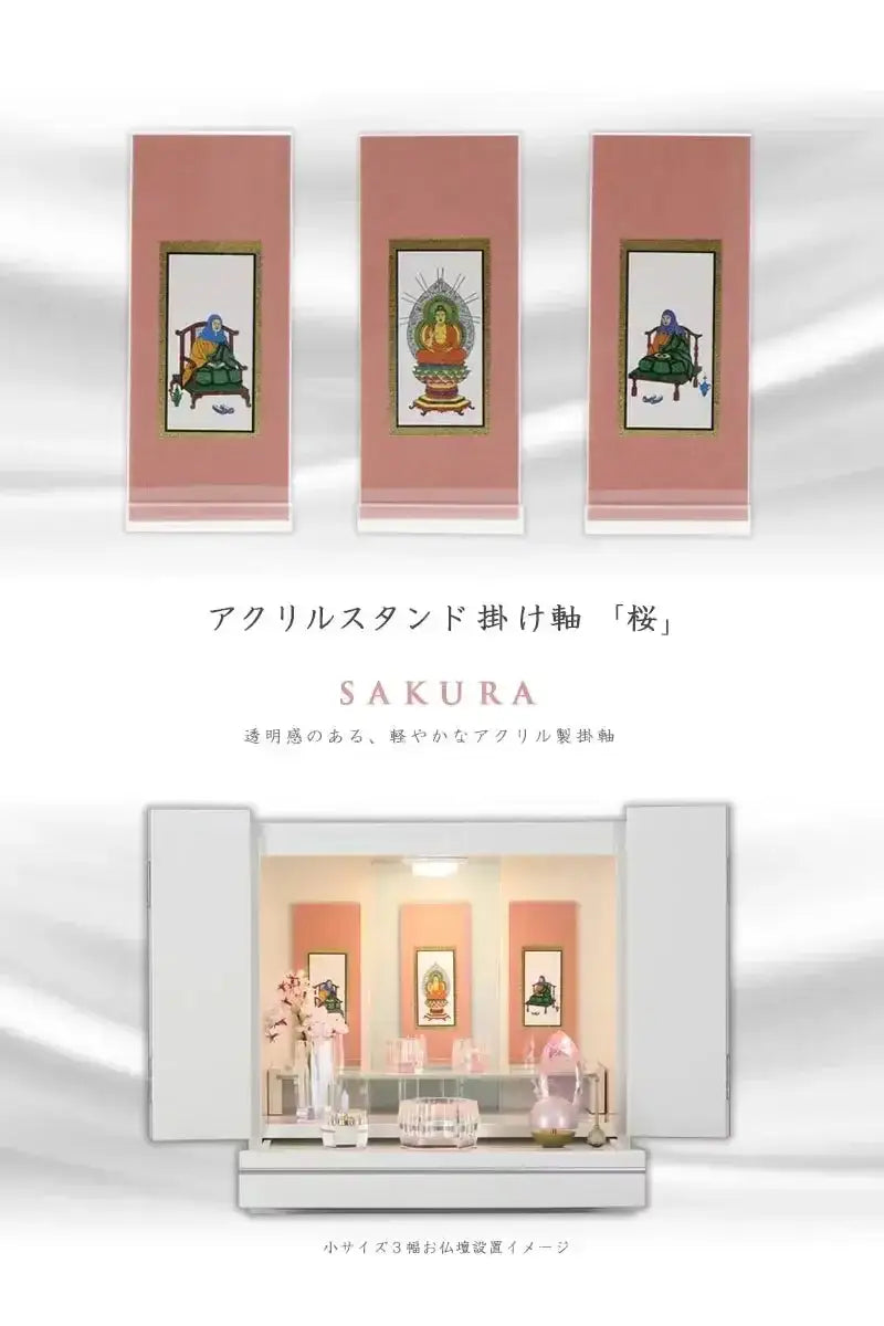 アクリルスタンド掛け軸 桜【各宗派対応】の商品画像1枚目