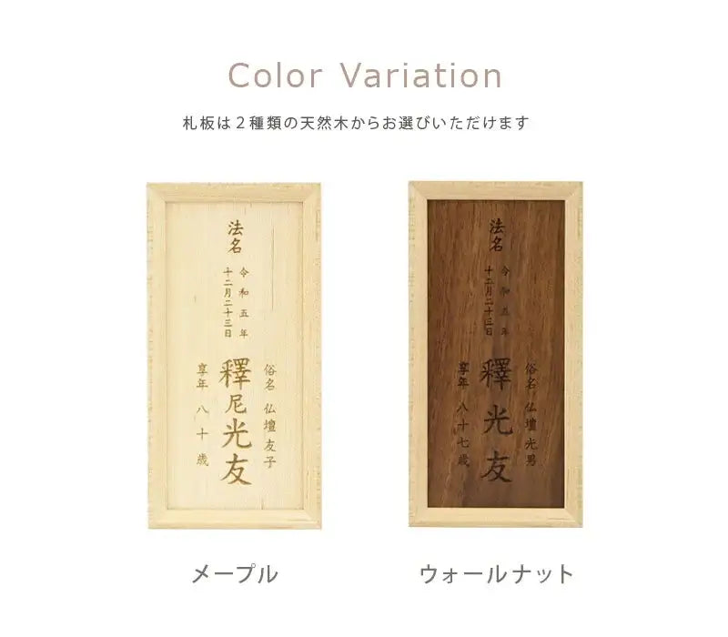 札板種類