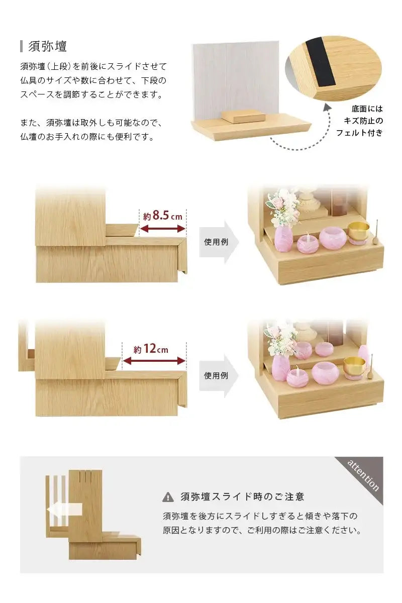 ミニ仏壇 KAKOI  オーク&錫色は須弥壇をスライドさせて仏具のスペースを拡張することができます。