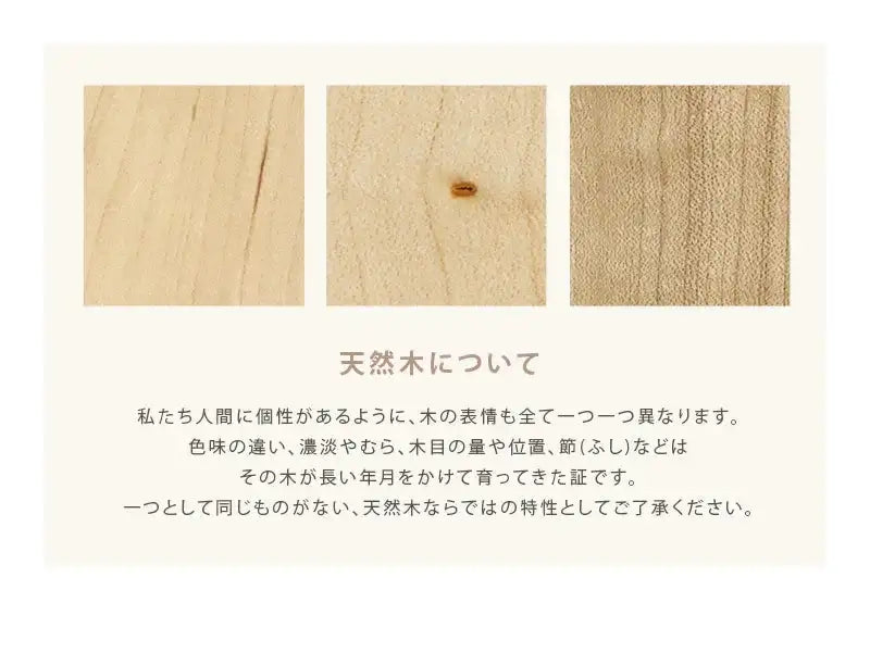 メープルの天然木について