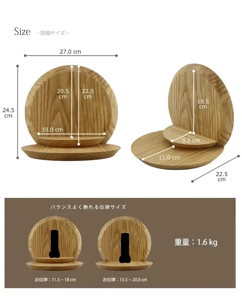詳細サイズとバランスよく飾れるお位牌サイズ