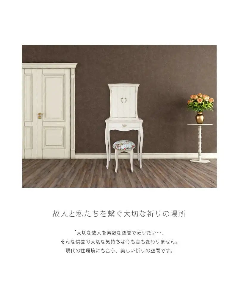 ヨーロッパ調仏壇 ボヌール ホワイト 脚付き&椅子付きの商品画像3枚目