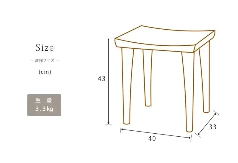 無垢スツール 弧 KIYUMI ウォールナットのサイズ説明ページです。