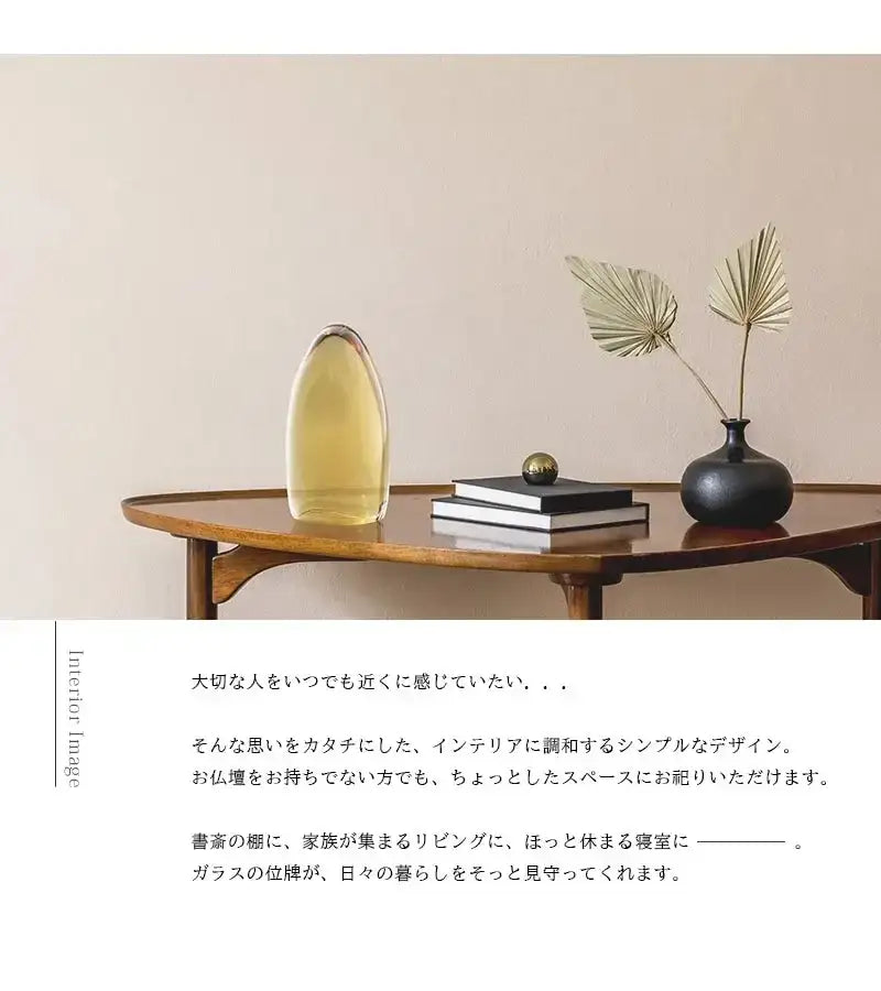 ガラス位牌「水音」のインテリアイメージ