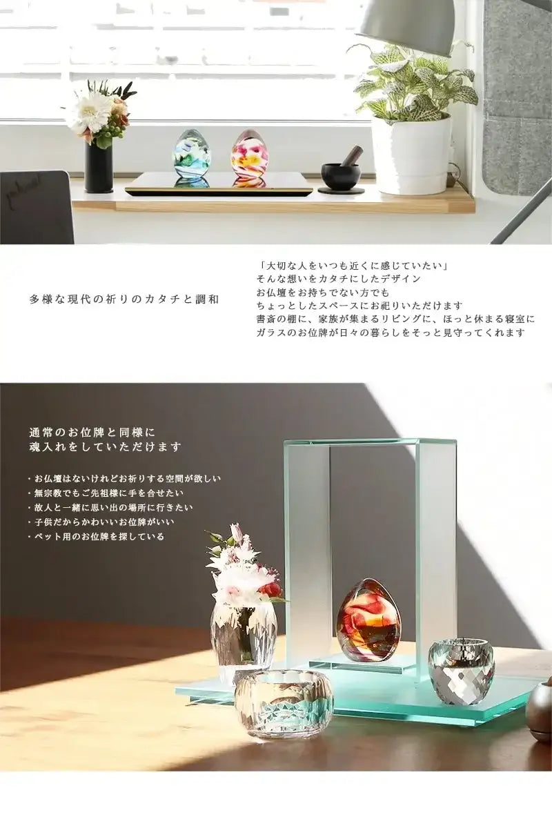 ガラス位牌 「oeuf」 ひなた ピンクの設置例イメージ