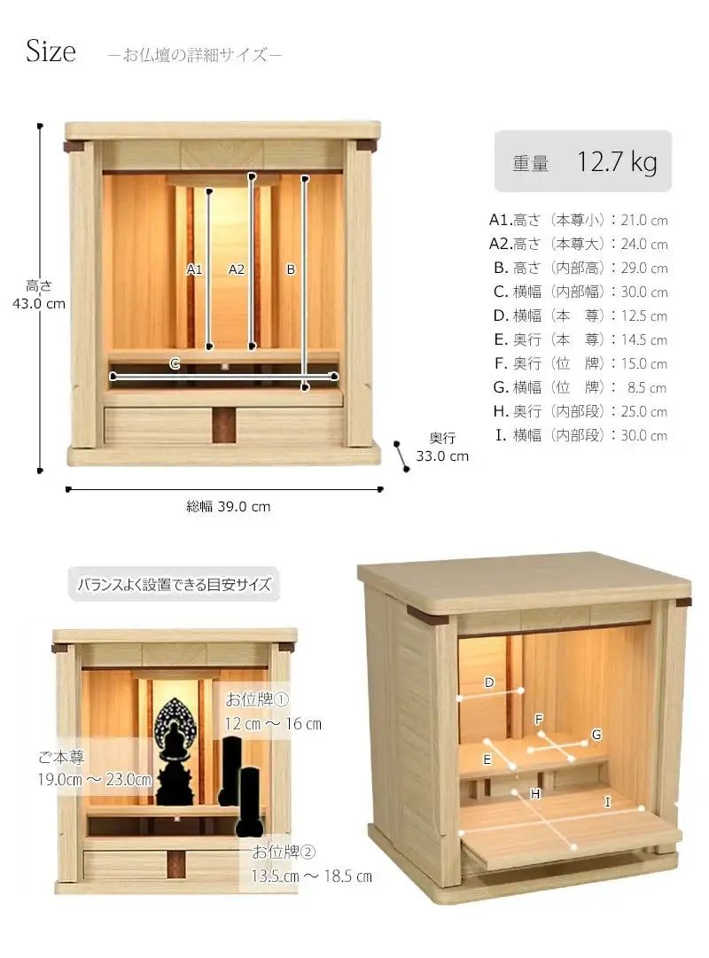 モダンミニ仏壇 パルテ ナチュラル 14号のサイズと本尊・位牌のサイズ目安
