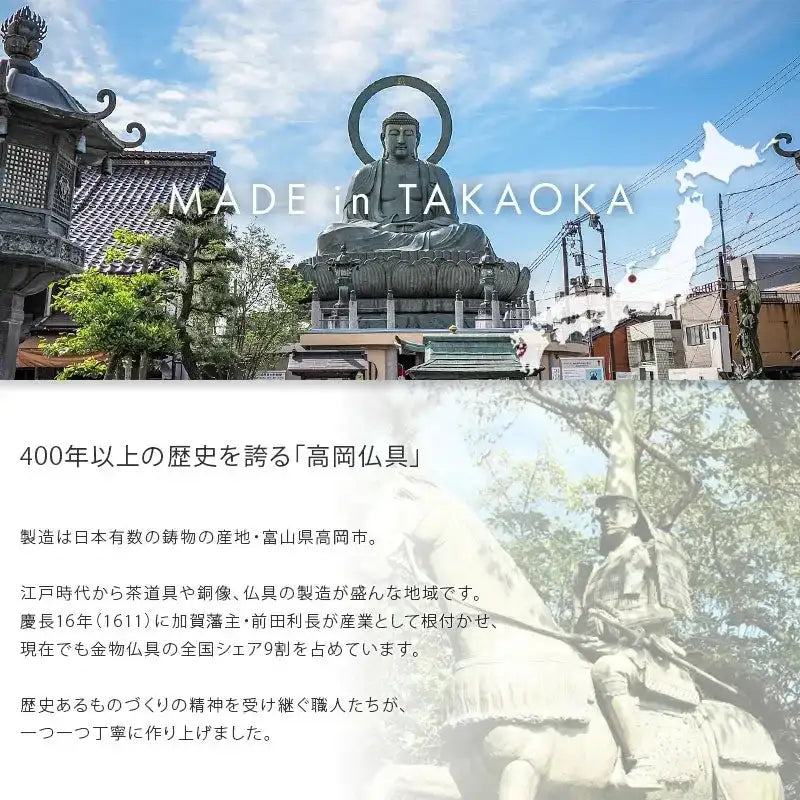 高岡仏具の歴史