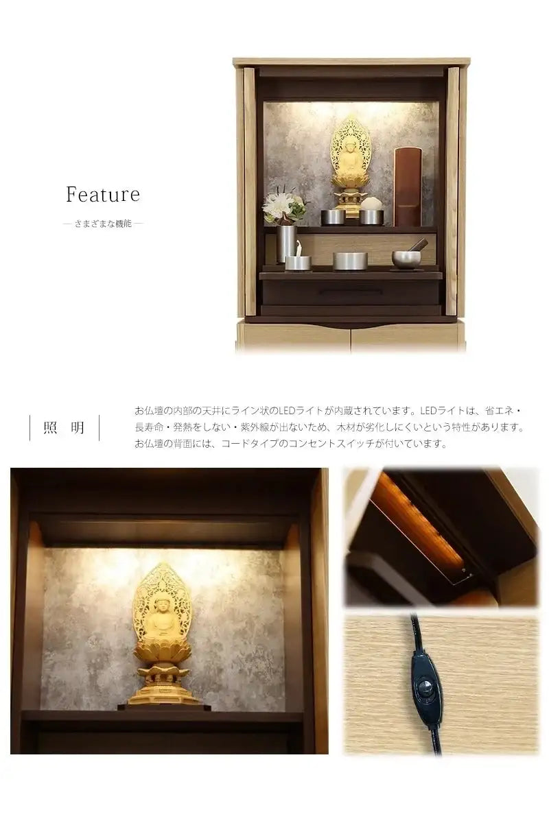 モダン仏壇 ネスタ ナチュラル 36号のさまざまな機能をご紹介します。ご本尊を照らすLEDライトは、上・後ろ両脇に設置されており、お仏壇内部を幻想的に演出します。