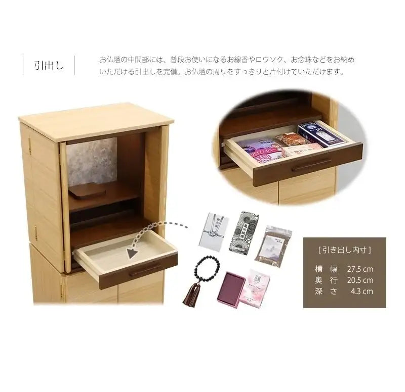 モダン仏壇 ネスタ ナチュラル 36号のスライド式仏具板の下には、引き出しが内蔵されています。