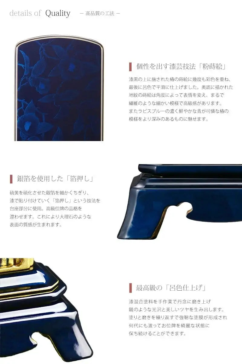 会津 最高級位牌 舞椿 さざれ波 ラピスブルーの商品説明2。会津最高峰の迫力を感じる台座です。