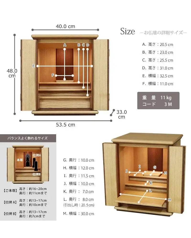 家具調仏壇 栗とくるみ 16号の詳細サイズ。