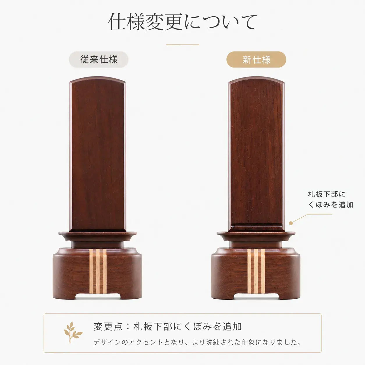 インテリア位牌 「奏」