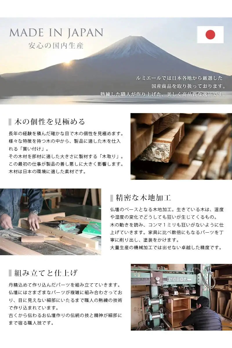 国産仏壇の説明。海外製との違いを説明してしています。