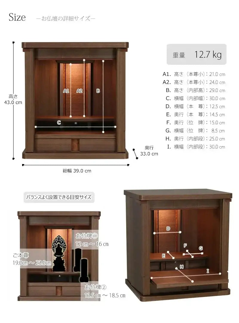 モダンミニ仏壇 パルテ ウォールナット 14号のサイズと本尊・位牌のサイズ目安