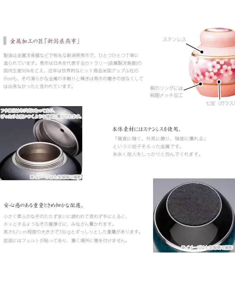 ミニ骨壺 まとう さくらの商品画像3枚目