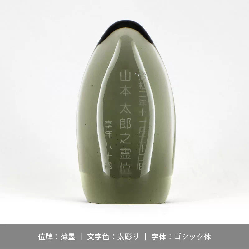 ガラス位牌 水音の文字入れのサンプル15