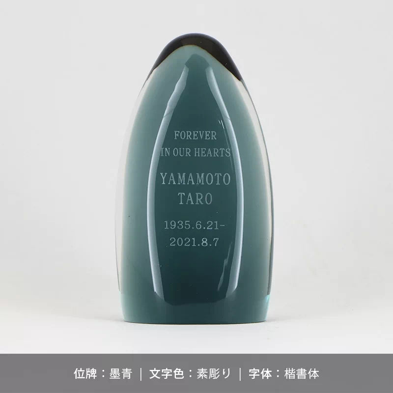 ガラス位牌 水音の文字入れのサンプル6