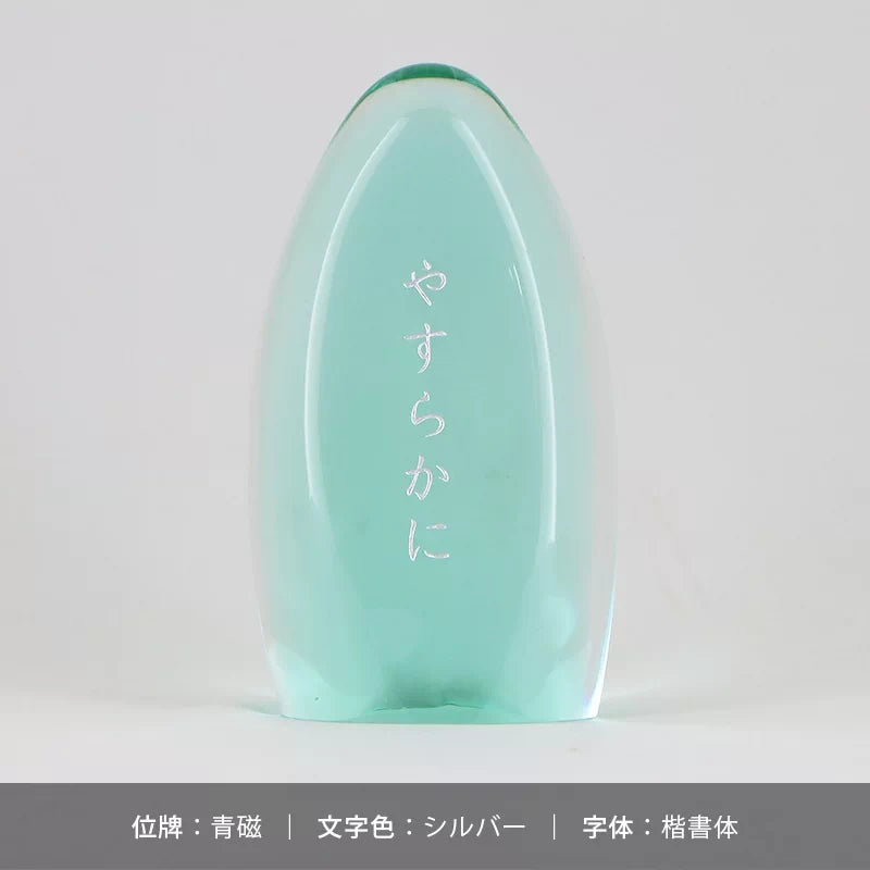 ガラス位牌 水音の文字入れのサンプル9