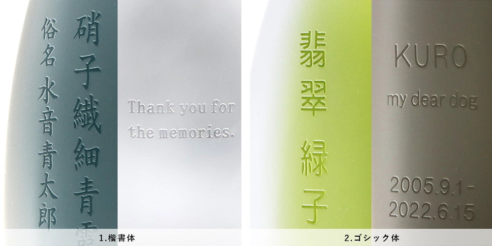 水音の字体(フォント)は選べますか?