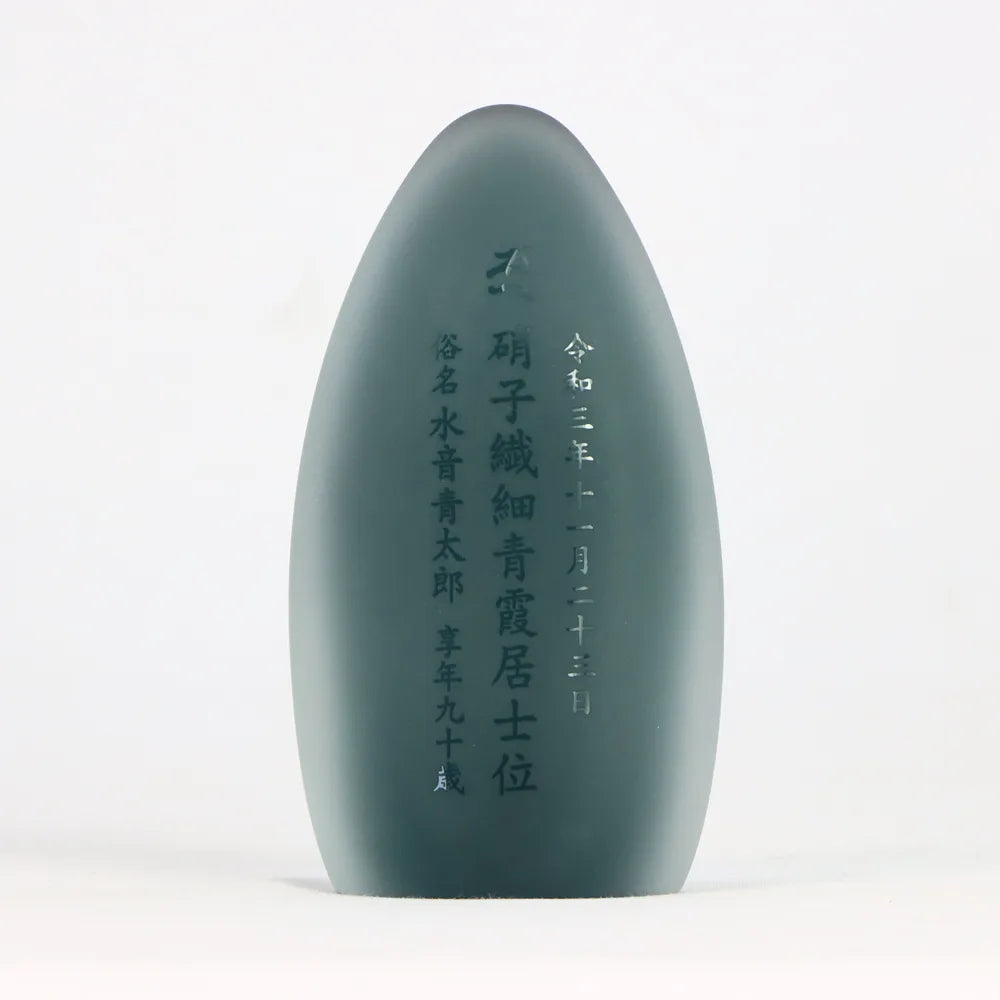 ガラス位牌 水音 kasumi の文字入れサンプル9