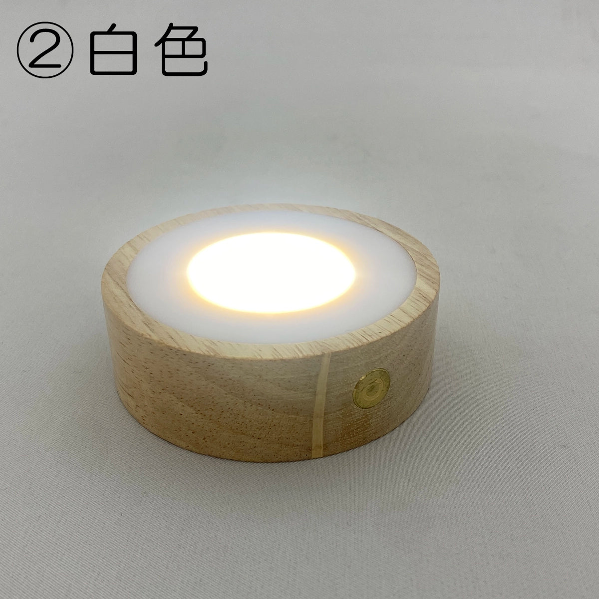 【アウトレット】ガラス位牌用 木製LEDコースター②の白色の光り方