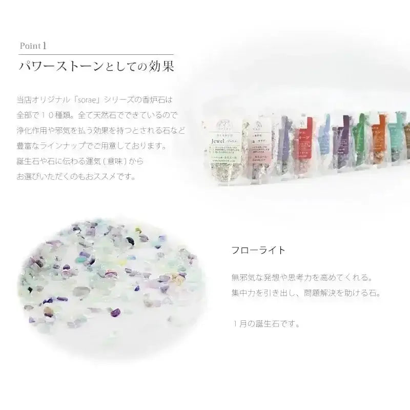 洗えて便利な香炉石「sorae」は、パワーストーンとしての効果があり、灰のように飛び散りません。